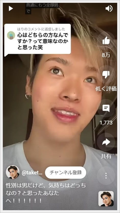 たけたろう(TikTok)　画像