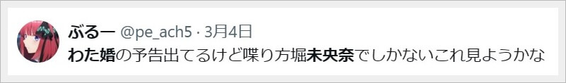 わた婚5(私たち結婚しました5)キャスト予想　画像