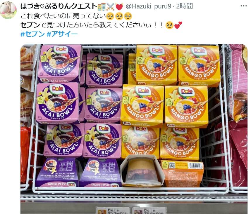 セブンイレブンアサイーボウル　販売店舗　画像