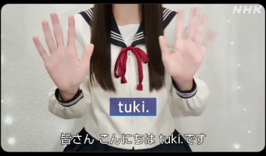 tuki. 顔バレ画像